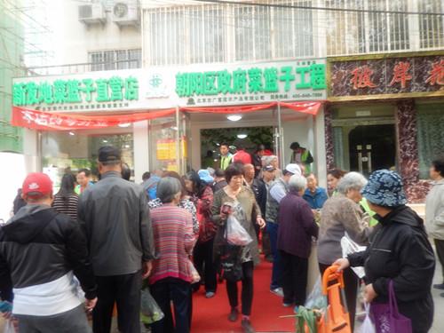 北京志广麻豆蜜桃国产精品无码视频软件农产品有限公司石佛营直营店开业