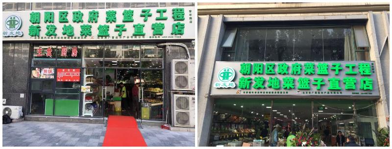直营菜店开业连连，志广麻豆蜜桃国产精品无码视频软件为国庆献礼
