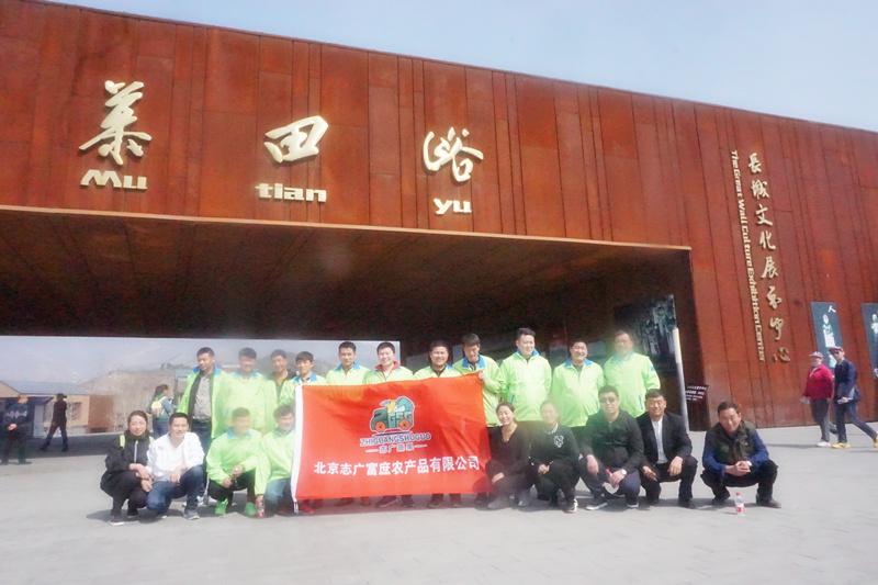 “教者，效也，上为之，下效之”——登长城有感