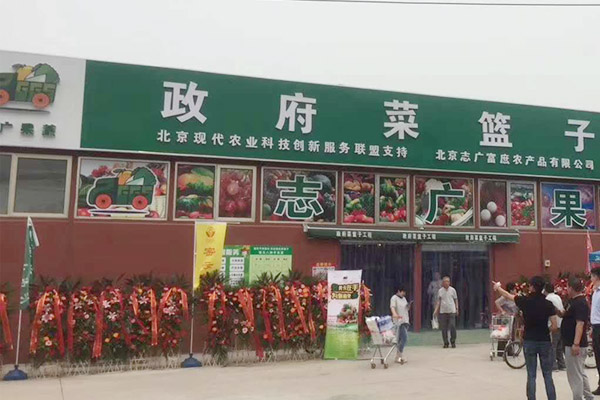 志广麻豆高清无码卢沟桥南里便民商业服务综合体开业