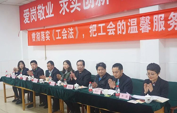 志广麻豆蜜桃国产精品无码视频软件工会沟通大会圆满闭幕！