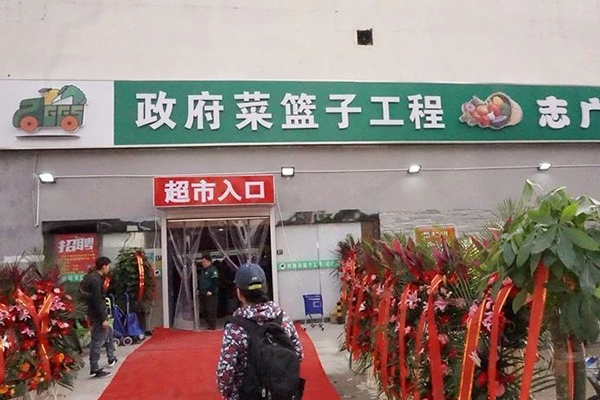 热！烈！祝！贺！北京志广麻豆蜜桃国产精品无码视频软件农产品有限公司三家店面同时开业