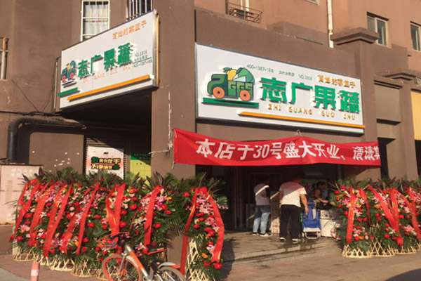 志广麻豆蜜桃国产精品无码视频软件公司加州水郡直营店开业啦！