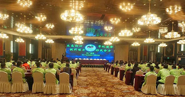 暨北京志广麻豆蜜桃国产精品无码视频软件农产品有限公司培训会——不忘初心，牢记使命 提升能力，形成合力