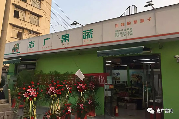 北京志广麻豆蜜桃国产精品无码视频软件--双桥店开业啦