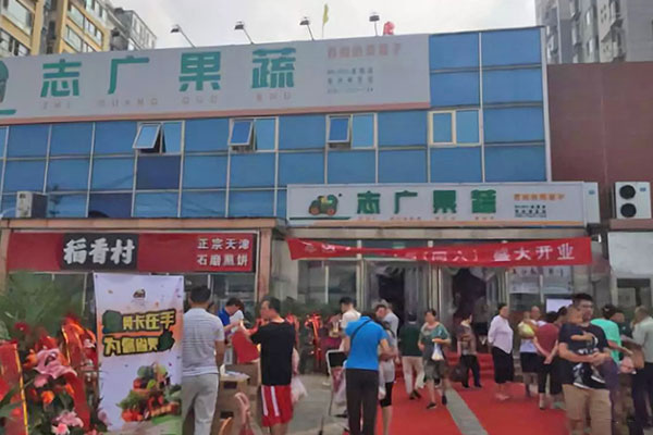 顺义双兴南区店开业 志广麻豆高清无码再落一子