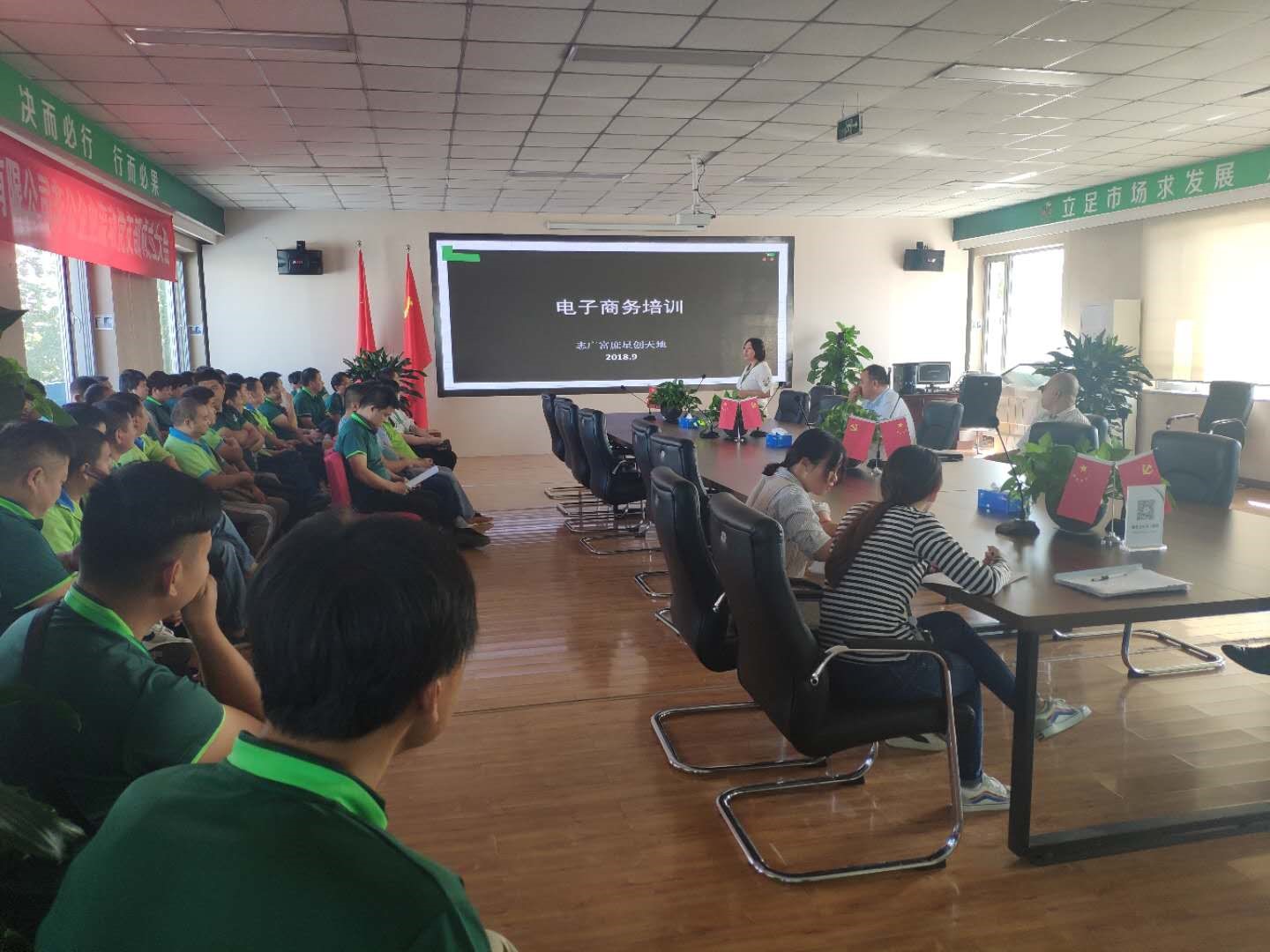 志广麻豆蜜桃国产精品无码视频软件星创天地召开了电子商务培训，促进线上线下融合发展