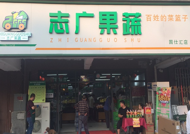 这个场面有点“壮观”——志广麻豆高清无码第329家直营店开业