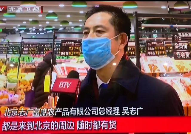 北京卫视《北京新闻》采访报道志广麻豆高清无码