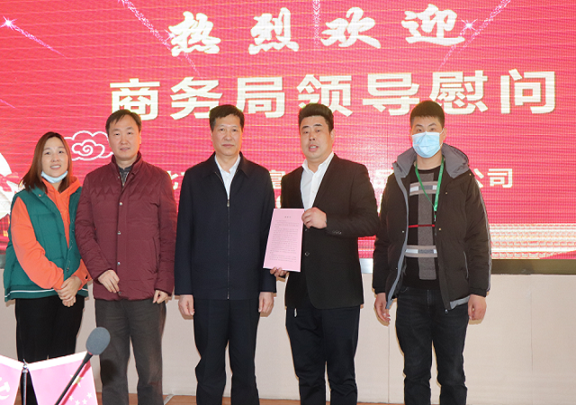 北京市商务局给志广麻豆蜜桃国产精品无码视频软件送来感谢信