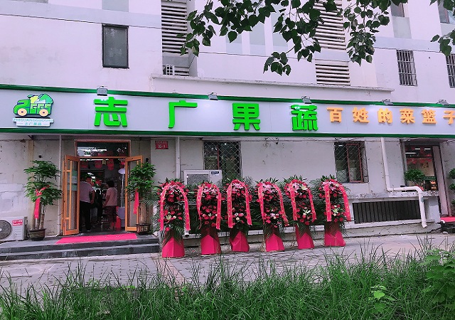 志广麻豆高清无码常营店开业