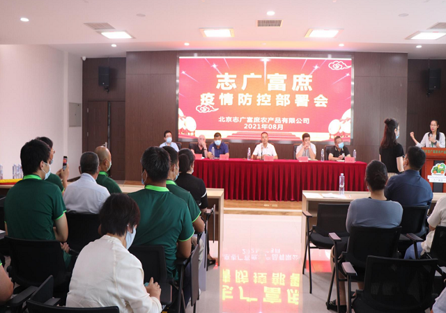 志广麻豆高清无码快讯 | 全市门店进入防疫紧急状态、商务部、丰台区商务局领导相继到访