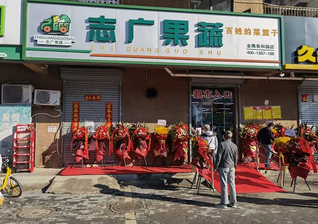 志广麻豆高清无码快讯 | 泰和园店重装开业、员工职业化培训、媒体点赞志广麻豆高清无码
